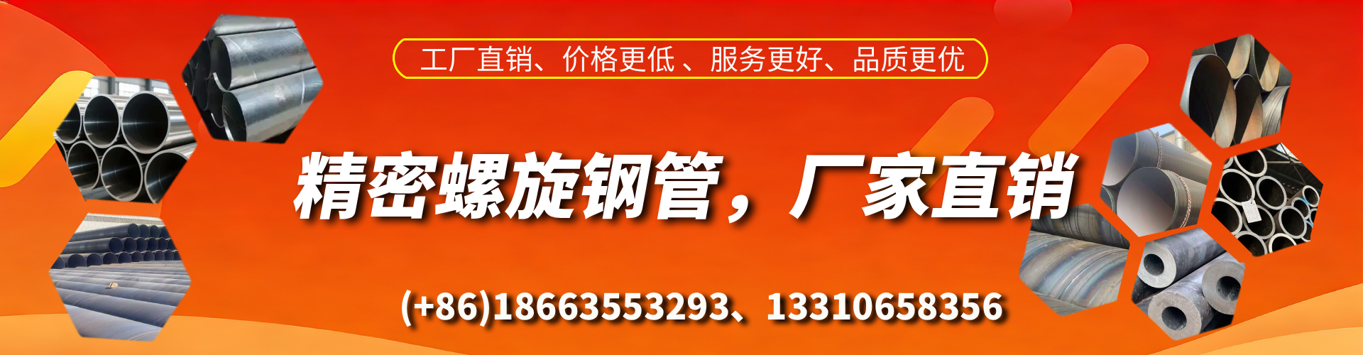 阿勒泰精密螺旋钢管厂家